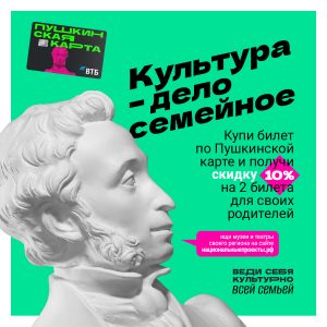 Нижегородская область присоединится к акции «Веди родителей в&nbsp;музей»