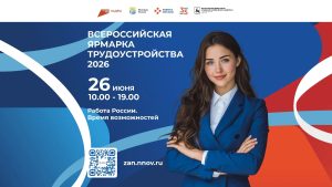 330 компаний представят вакансии на ярмарке в Нижнем Новгороде