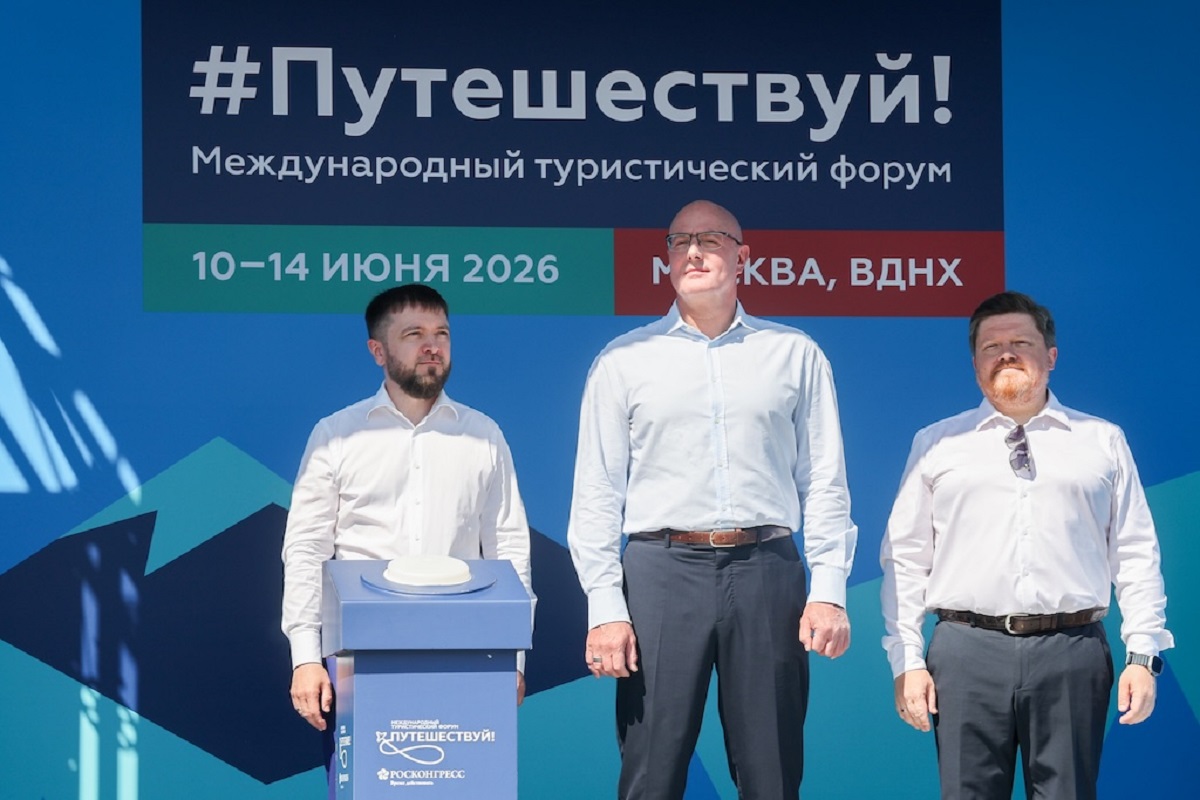 VI Международный туристический форум «Путешествуй!» открылся на&nbsp;ВДНХ