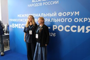 В Нижнем Новгороде прошёл межрегиональный форум «Вместе мы – Россия»