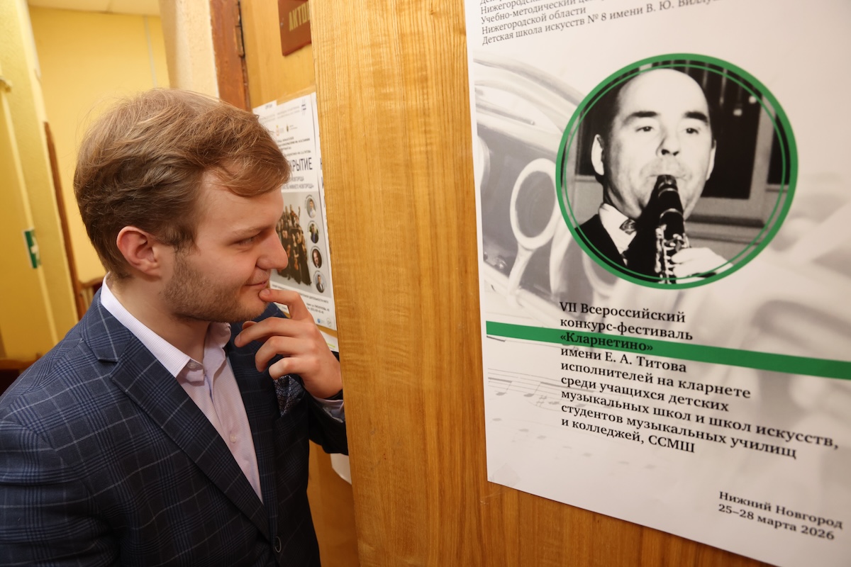Всероссийский конкурс-фестиваль «Кларнетино» -  особенное событие для ДШИ №8 