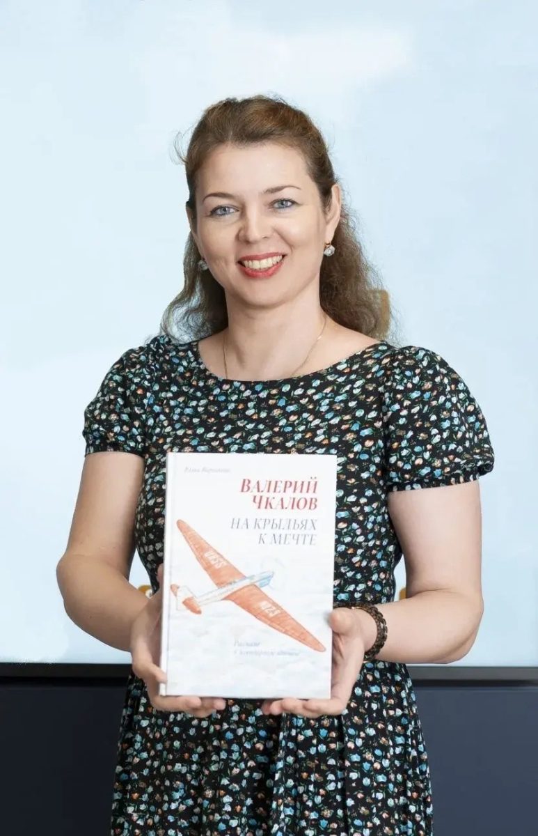 Юлия Варнакова - автор книги «Валерий Чкалов. На крыльях к мечте. Рассказы о легендарном летчике»