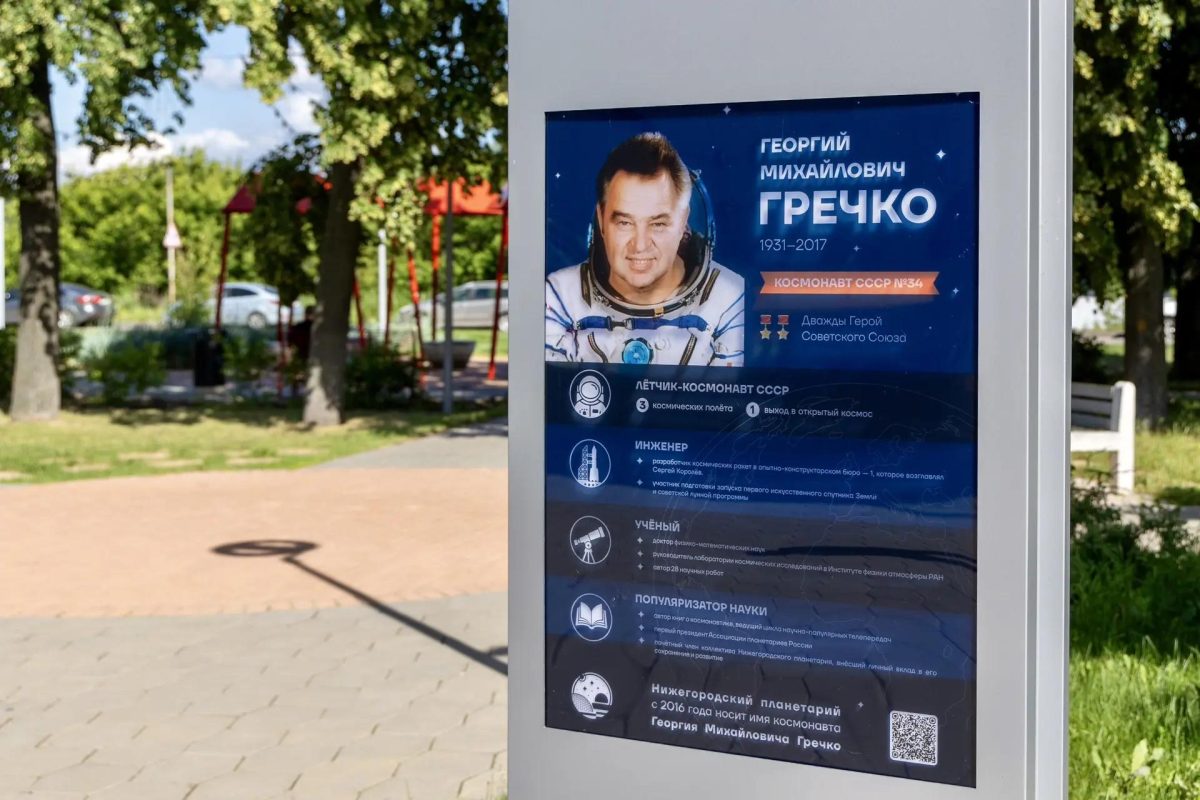 Два новых экспоната появились в Нижегородском планетарии