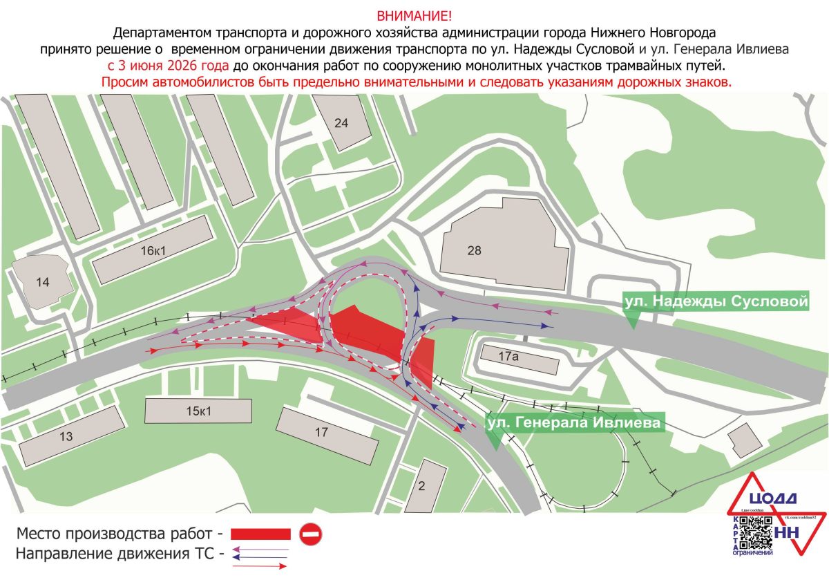 Фото: Администрация Нижнего Новгорода
