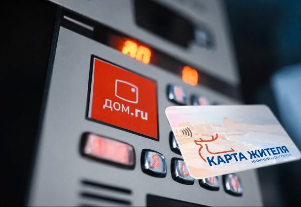 Карта жителя Нижегородской области работает как ключ домофона