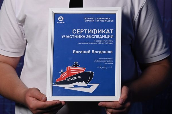 Школьник из Заволжья примет участие в экспедиции «Ледокол знаний»