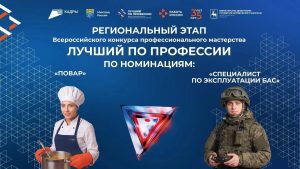 В Нижегородской области пройдет конкурс по эксплуатации БАС