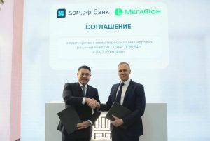 МегаФон и банк ДОМ.РФ договорились о цифровом взаимодействии