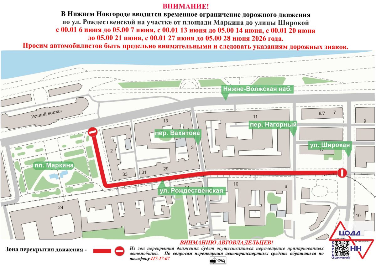 Фото: ЦОДД НН