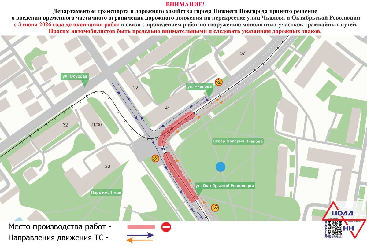 Фото: Администрация Нижнего Новгорода