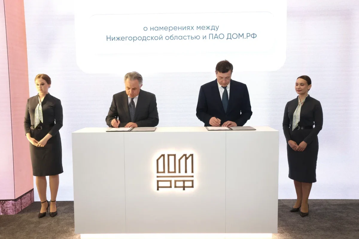 ДОМ.РФ поможет Нижегородской области закупить технику и оборудование