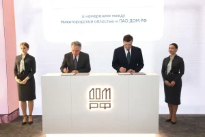 ДОМ.РФ поможет Нижегородской области закупить технику и оборудование