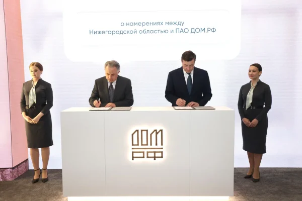 ДОМ.РФ поможет Нижегородской области закупить технику и оборудование