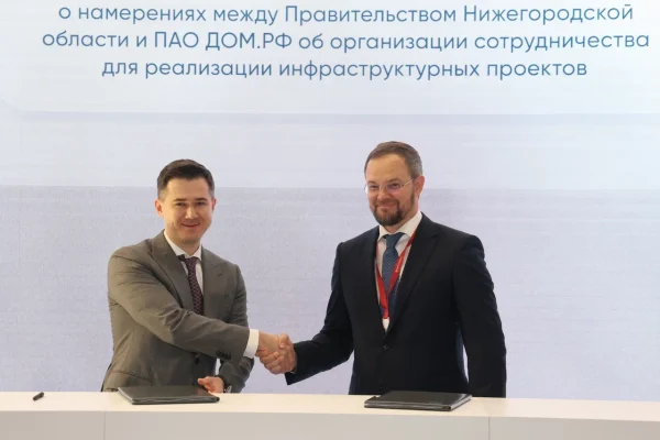 ДОМ.РФ направит 9,5 млрд рублей на инфраструктуру в Нижнем Новгороде