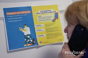 Красная кнопка и защита детских сим-карт: что включает в себя новый пакет мер по борьбе с мошенниками