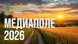 Нижегородских журналистов и блогеров приглашают на премию «МедиаПоле»