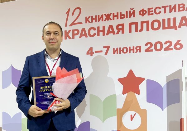 Книга о Валерии Чкалове стала лауреатом конкурса «Малая Родина –&nbsp;2026»