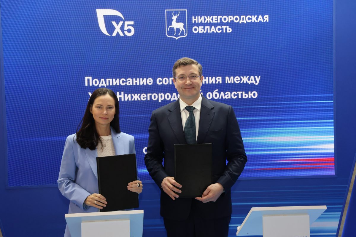 Нижегородская область и Х5 подписали соглашение о партнерстве