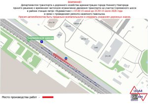 Движение ограничат до середины июля у станции метро «Буревестник»