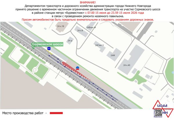 Движение ограничат до середины июля у станции метро «Буревестник»