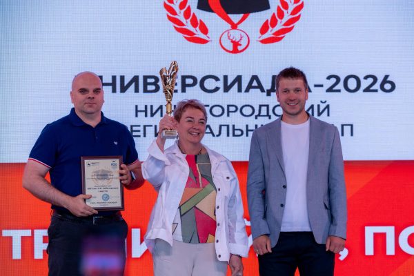 ННГУ им. Лобачевского победил в региональном этапе Универсиады-2026