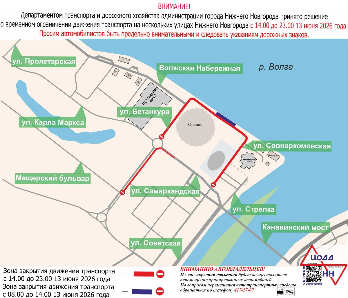 Фото: Администрация Нижнего Новгорода