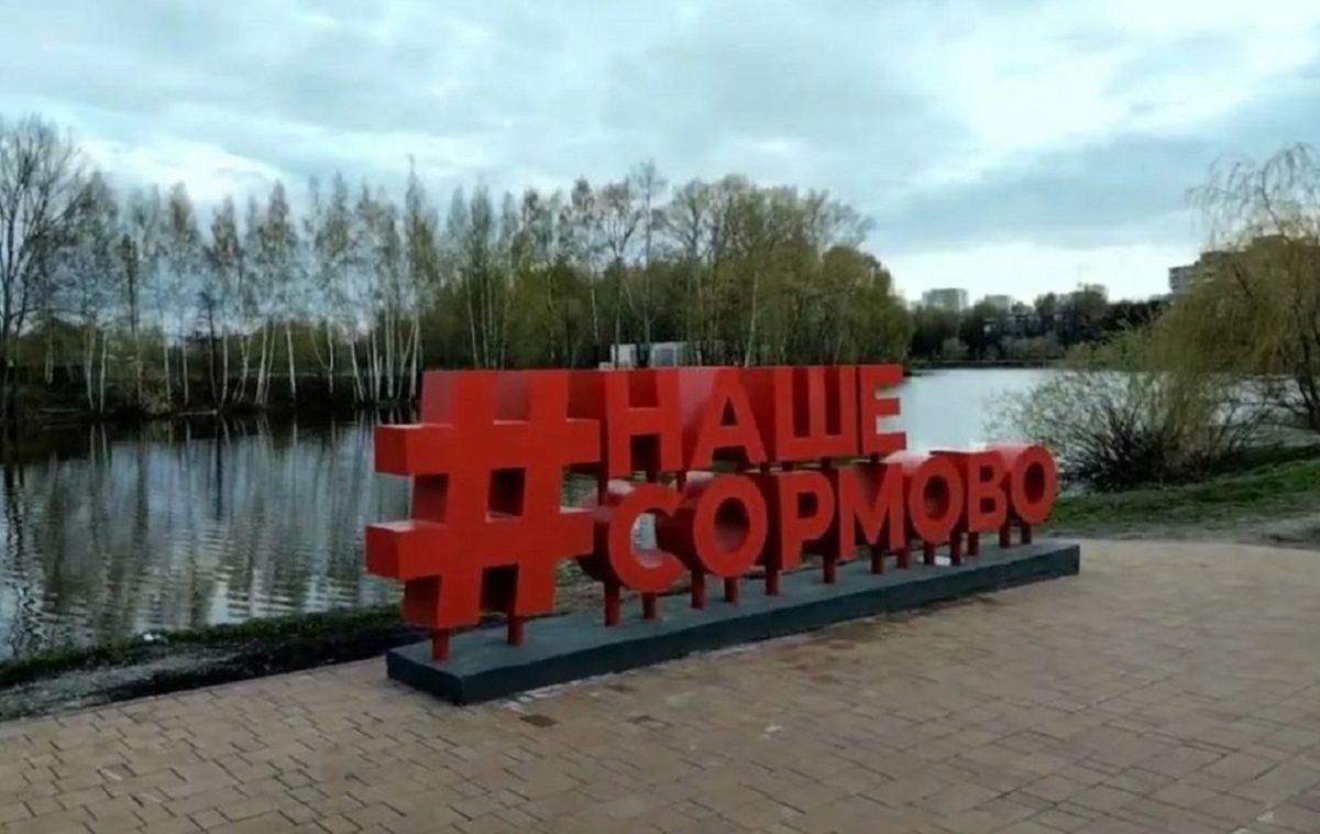 В ходе благоустройства в 2021 году на бульваре появился арт-объект