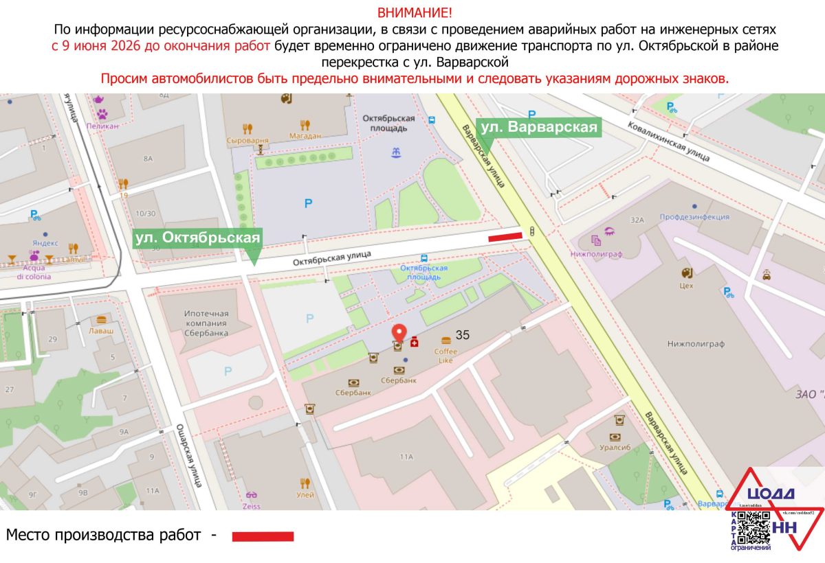Фото: ЦОДД НН