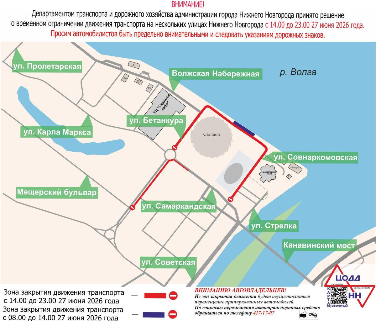 Фото: ЦОДД