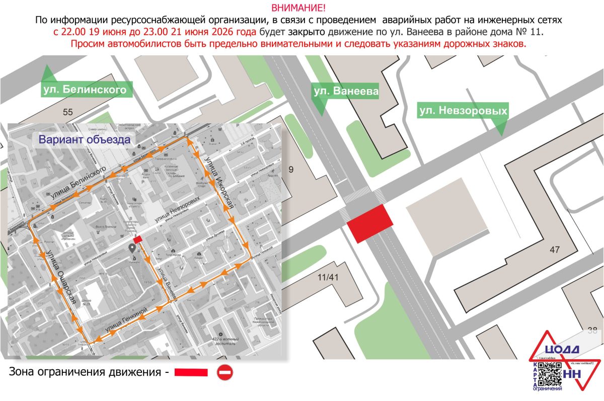Фото: ЦОДД НН