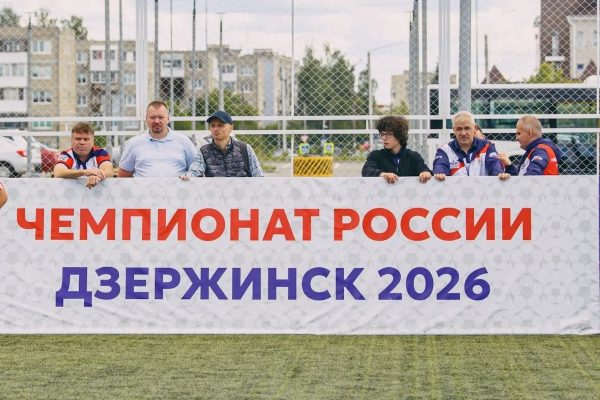В Дзержинске прошел чемпионат России по мини-футболу 5×5