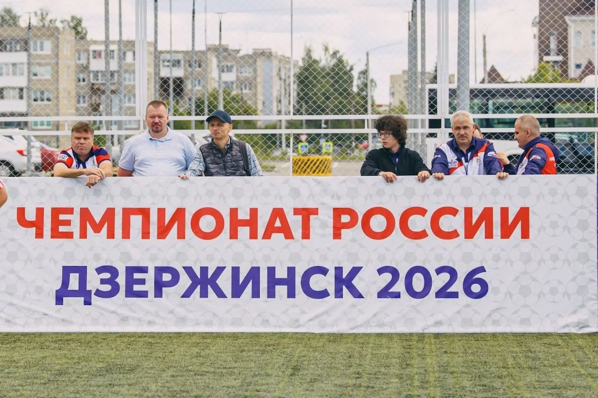 В Дзержинске прошел чемпионат России по мини-футболу 5×5
