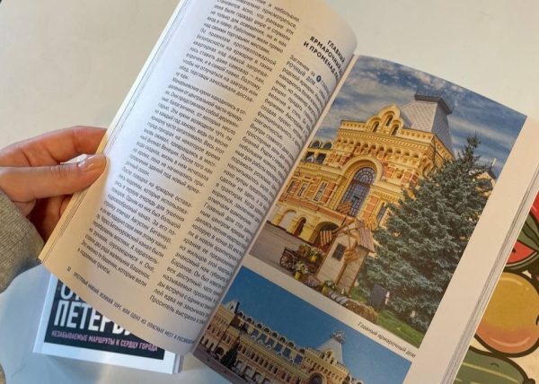 Нижегородские авторы выпустили новую книгу «Прогулки по Нижнему Новгороду»