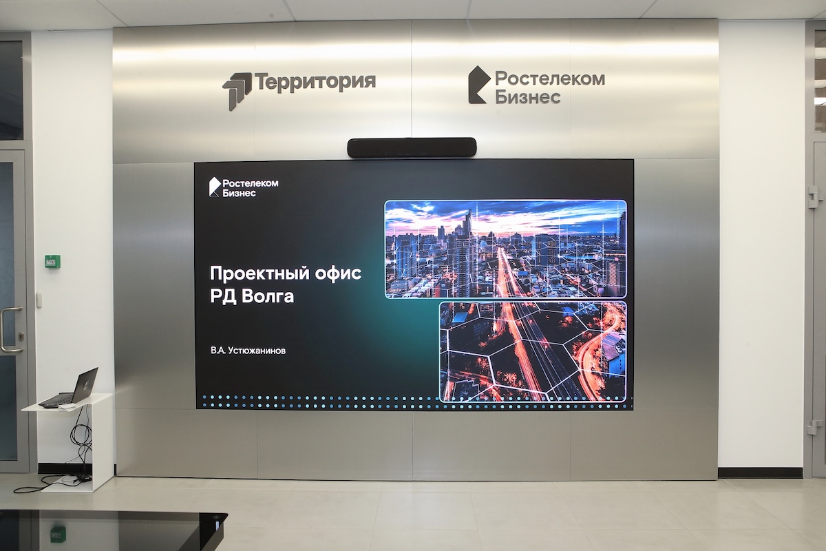 Предоставлено ПАО "Ростелеком"