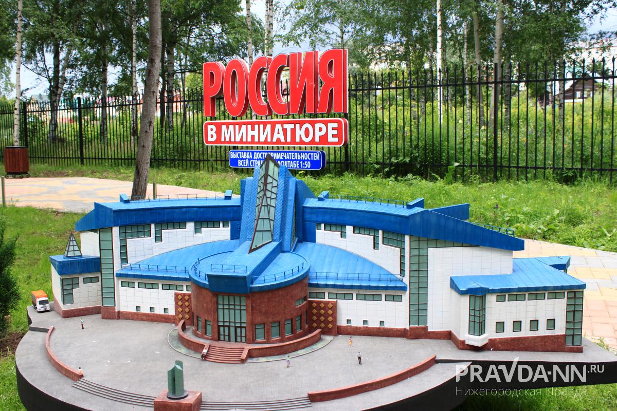 Опубликованы фото ландшафтного парка «Россия в миниатюре» на&nbsp;Бору
