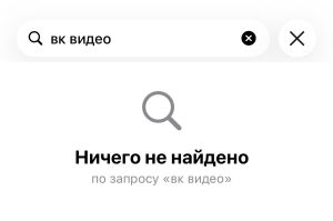 Apple без предупреждений удалила ряд приложений VK из App Store
