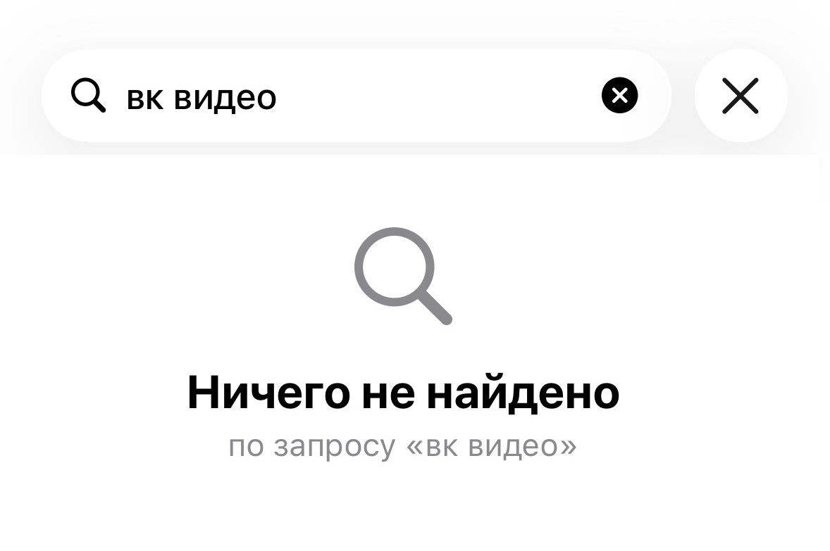 Apple без предупреждений удалила ряд приложений VK из App&nbsp;Store