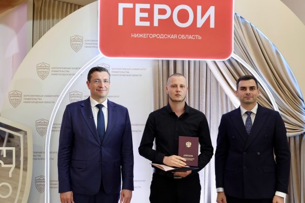 49 ветеранов СВО завершили программу «Герои. Нижегородская область»