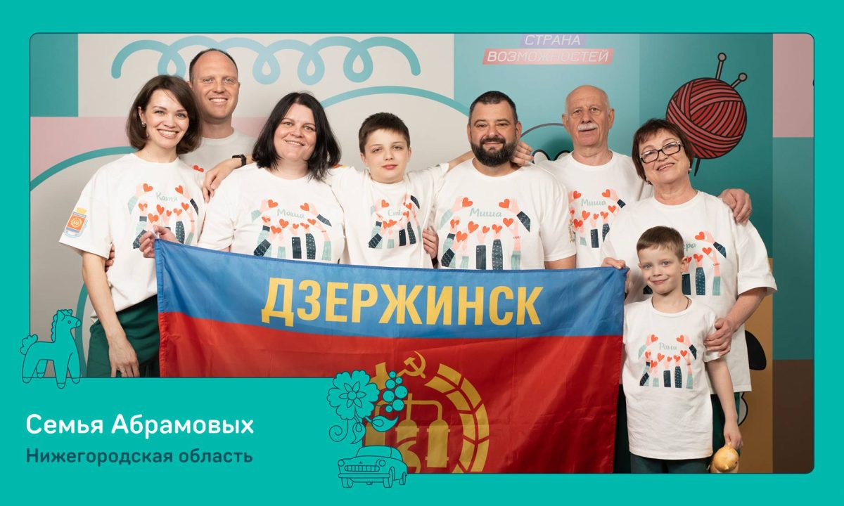 10 нижегородских семей вышли в финал конкурса «Это у нас семейное»