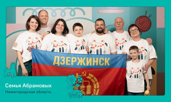 10 нижегородских семей вышли в финал конкурса «Это у нас семейное»