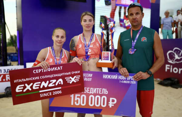 В Нижнем Новгороде определили призёров этапа чемпионата РФ по пляжному волейболу