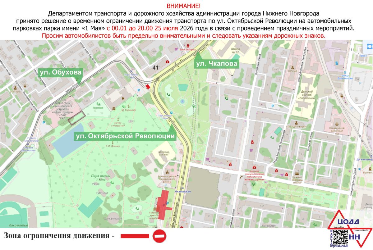 Фото: ЦОДД НН