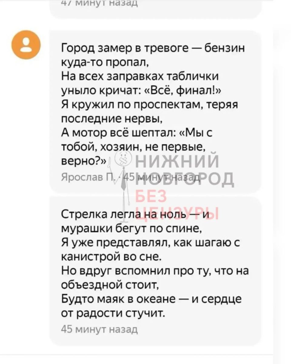 Фото: max.ru/bez_cenznn