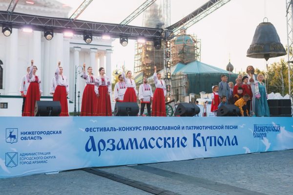Более 150 исполнителей выступят на XV фестивале «Арзамасские купола»