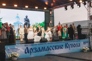 XV фестиваль «Арзамасские купола» завершился в Нижегородской области