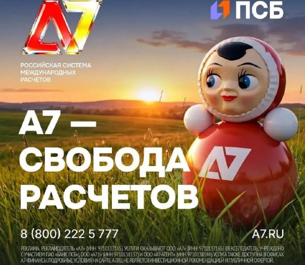 Рост международной торговли требует новых решений для расчетов