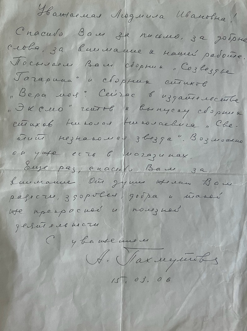 Михаил Быков
