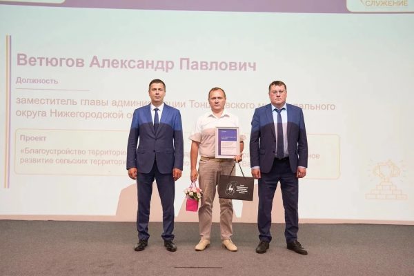 Решения из Нижегородской области вошли в число лучших проектов премии «Служение»