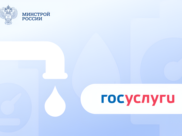 500 тыс. пользователей Госуслуг получили напоминания о поверке
