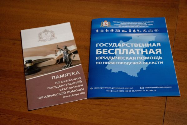 В Кулебаках начал работу дополнительный офис Госюрбюро